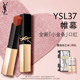 YSL圣罗兰全新小金条口红37 哑光持久唇膏化妆品生日礼物送女友新年礼物