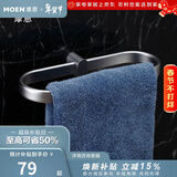 摩恩（MOEN）卫生间太空铝五金挂件套装卫浴室极简毛巾架铝合金浴巾架2401 艾丽莎毛巾环