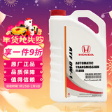 本田原厂自动变速箱油波箱油 AT 适用于东风本田全系AT车型 4L