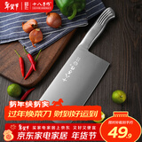 十八子作刀具 厨房家用不锈钢菜刀斩骨切菜银盈斩切刀S2504-A