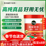 美乐棵硫酸亚铁花肥水溶肥调酸预防植物叶黄通用肥料350g