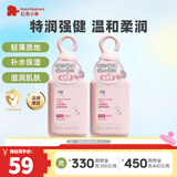 红色小象大象果油儿童面霜清爽不黏腻洗发沐浴露改善粗糙补水保湿四季适用 大象果油婴童特润乳200ml*2