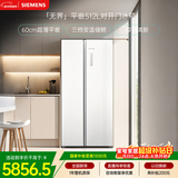 西门子（SIEMENS）无界512L对开门冰箱 60cm零嵌入式 抑菌清新 自然储鲜平嵌家电一级能效白KA512091EC 国家补贴