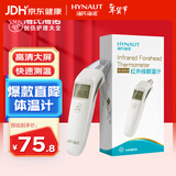 海氏海诺电子体温计老人额头数字医用体温计红外线额温枪HS-9802D