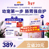 麦富迪狗粮 barf霸弗天然狗粮奶糕幼犬粮冻干粮温和养护肠胃混合8kg