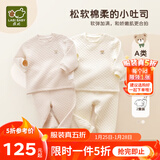 拉比童装婴儿内衣套装秋冬男女宝宝夹丝保暖秋衣秋裤2套 夹丝肩开服2套装-卡其 100