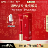 韩后红石榴红茶酵素精粹眼霜20g 抗皱紧致保湿焕亮淡化眼周细纹