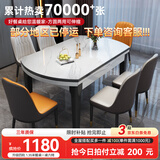 丰舍 餐桌 可变圆桌伸缩折叠实木岩板餐桌椅组合现代轻奢餐桌餐厅饭桌 黑白色-雪山白岩板-101皮椅 【1.20米】 一桌6椅