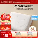 水星家纺乳胶枕头93%泰国进口原浆天然乳胶枕芯60S长绒棉抗菌防螨蚕丝枕头