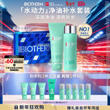 碧欧泉男士水动力套装(洗面奶125ML+水200ML)礼盒生日新年礼物送男友