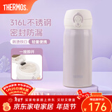 膳魔师（THERMOS）保温杯316L不锈钢大容量水杯儿童男女情侣杯子生日新年礼物团购 【热卖推荐】丁香紫 350ml