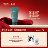 御泥坊 男士春风抚面黑茶劲爽洁面乳100ml氨基酸洗面奶男保湿护肤品新年