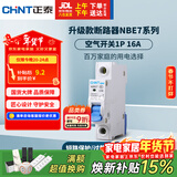 正泰(CHNT) 空气开关 家用小型断路器 空开 NBE7 1P 16A