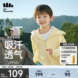 蕉下（beneunder）儿童防晒衣AL122男女童防晒服夏季冰丝凉感防晒外套披肩 【黑胶帽檐款】布丁黄 M（120/60）