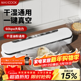 美厨（MAXCOOK）封口机 真空封口机塑料薄膜零食包装塑封机打包机包装机（配10个真空袋）HP-6007
