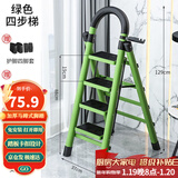星奇堡 家用梯子工程梯折叠多功能人字梯伸缩室内加厚两用梯子 加厚四步梯-绿色