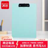 齐心（COMIX）A4板夹写字板文件夹夹板文具 竖式书写垫板会议本夹 办公用品金属强力夹塑料夹板菜单夹EA8011浅蓝