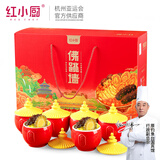 红小厨正宗金汤佛跳墙礼盒260g*6罐家庭装盆菜预制菜海鲜制品源头直发