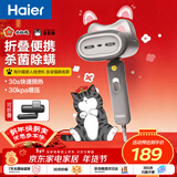 海尔（Haier）小红花套系喵星人手持挂烫机吾皇猫联名款23g/min大蒸汽120ml透明水箱小型便携折叠礼物HY-MC12H