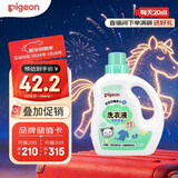 贝亲（Pigeon）婴儿洗衣液宝宝儿童专用酵素去污无酒精(清新果香)1.5L实惠装