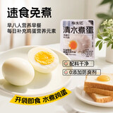 杨生记35g*8枚清水鸡蛋即食白煮鸡蛋轻食健康营养早餐速食免煮泡面代餐