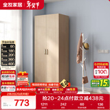 全友家居 家用现代简约成品衣柜卧室二门立柜简易收纳储物柜子挂衣柜