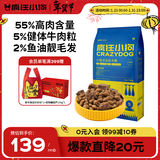 疯狂小狗狗粮泰迪博美比熊小型犬幼犬成犬粮 牛肉双拼粮7.5kg15斤