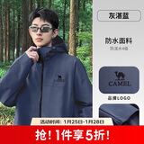 骆驼女装软壳衣女防风防水外套加绒保暖锁温抗静电连帽夹克男