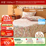 水星家纺床单纯棉100%全棉秋冬磨毛加厚A类加绒被单加大单人床罩180x230cm