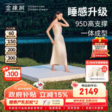 金橡树泰舒天然乳胶床垫泰国进口原液榻榻米双人可定制1.5*2米 适中偏硬