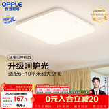欧普照明（OPPLE）24瓦吸顶灯客厅卧室灯具可调光LED灯饰呵护光防蓝光10㎡ 冰玉III 
