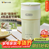 小熊（Bear）便携式烧水杯 电热水杯 便携式烧水壶304智能保温 旅行学生宿舍迷你加热水杯 ZDH-C03K6 礼物送礼