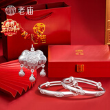 老庙【比红包有意义】宝宝银手镯婴儿足银实心童镯子一对满月周岁生日 【百福套装】:约34.5±1g+品牌礼盒