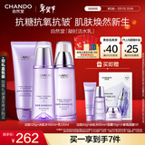 自然堂凝时鲜颜洁水乳(洗面奶125g+水160ml+乳120ml)抗皱护肤品新年礼物