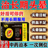 [百善]蛤蚧大补胶囊 治头晕的药脑供血不足头晕眩晕特新效药颈椎压迫神经头晕专用药心脑血管疏药通头痛晕 0.5g*20粒 1盒装 【国药正品 中华老字号】
