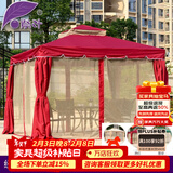 紫叶（ziye） 户外遮阳棚凉亭户外罗马帐篷庭院雨棚遮阳防雨四角伞隔离帐篷 经典单边2.5*2.5《配围纱围帘》