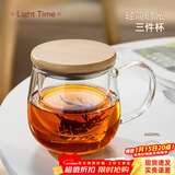 忆壶茶（YIHUTEA） 茶杯玻璃杯茶水分离泡茶杯 带过滤花茶杯 家用耐热装开水杯子 【竹木平盖】茗悦杯400ML