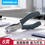 可得优手握打孔机单孔打孔机手工打孔器打孔钳纸张打孔器文具可打8页