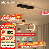 雷士（NVC）餐厅吊灯LED智能简约北欧轻奢黑金餐桌带筒灯长条灯WHDD40F/G-23