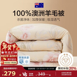 博洋家纺A类抑菌100%澳洲进口复合羊毛被被芯 春秋被子220*240cm
