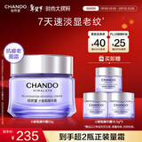 自然堂【龚俊同款】小紫瓶精华霜55g修护面霜抗皱护肤品新年情人节礼物