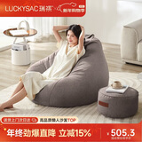 LUCKYSAC懒人沙发EPP豆袋 单人休闲客厅卧室阳台小沙发 舒适款一套暖灰色