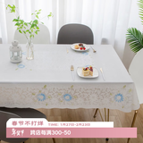 MEIWA进口桌布防水防油防烫免洗长方形餐桌布茶几布桌垫130*180cm蓝色