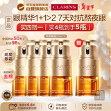 娇韵诗Clarins双萃眼霜20ml*5瓶【买正送正】女生新年生日礼物