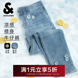 杰克·琼斯（JACK&JONES）26年新款牛仔裤男装【凉感】潮流弹力901修身小脚裤子春夏季薄款 浅牛仔蓝C40 凉感 38 190 W38/L34