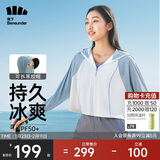 蕉下（beneunder）防晒衣女1.5冰丝连帽外套凉感透气加宽黑胶帽檐雾轻蓝拼白XL