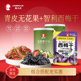 春江月无花果干西梅组合491g无添加即食威海特产青皮无花果蜜饯休闲零食