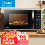 美的（Midea） 变频家用微波炉18升-23升光波炉微波烧烤一体机湿度感应平板智能【线下同款】 【20升微波炉变频微烤一体机一级能效】国补