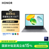 荣耀笔记本X14 2026【国家补贴】酷睿Ultra5 24G 1T 120Hz 2.8K高刷护眼屏 14吋轻薄笔记本电脑 灰