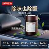 京东京造2026新款车载香薰汽车香水除味除臭除醛香膏【45天留香-绿茶】